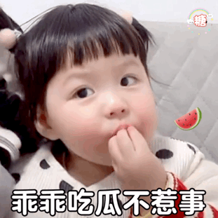 只吃瓜不惹事,只吃瓜不惹事的轻松生活指南