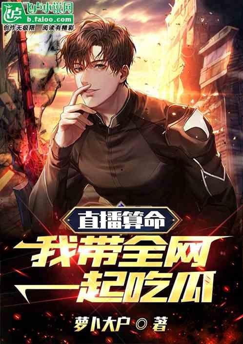 全网吃瓜小说,揭秘吃瓜小说背后的秘密与魅力