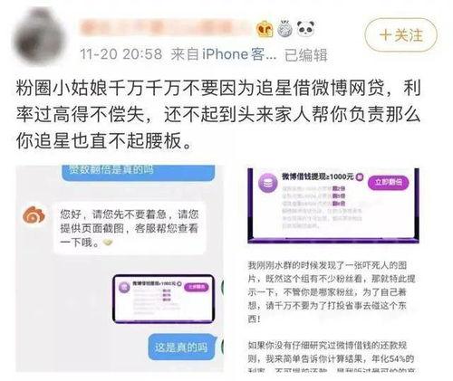 UCSD吃瓜借钱,吃瓜借钱背后的故事揭秘