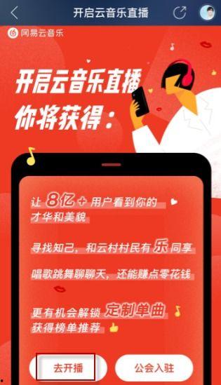 网易云直播吃瓜,揭秘网红直播背后的“吃瓜”风云