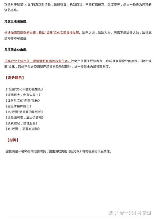 抨击吃瓜群众作文,从旁观者到行动者