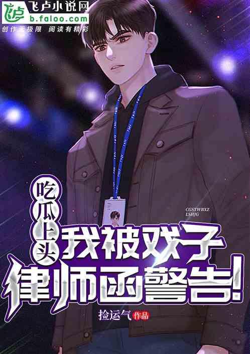 吃瓜小说top,揭秘热门小说背后的故事与魅力