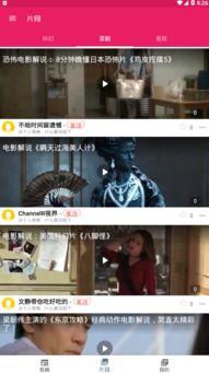 魔法吃瓜看剧app,解锁影视新体验，畅享娱乐盛宴