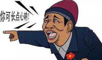 坐着吃瓜看热闹,笑看人间百态