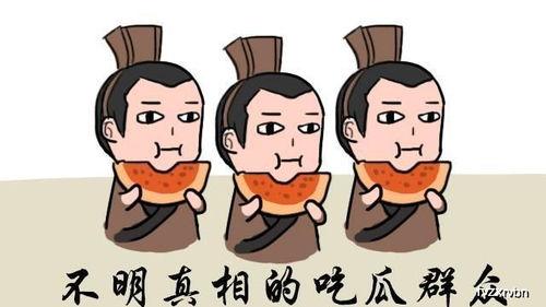 坐着吃瓜看热闹,笑看人间百态