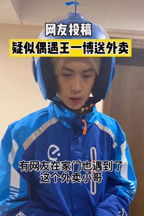 外卖小哥围观吃瓜,街头一幕引发热议
