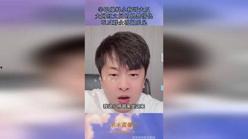 吃瓜哥哥5,娱乐圈风云再起，幕后真相大曝光