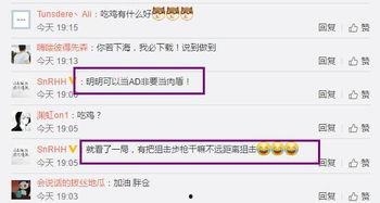 吃鸡吃瓜直播在哪看回放,吃鸡吃瓜直播回放观看指南