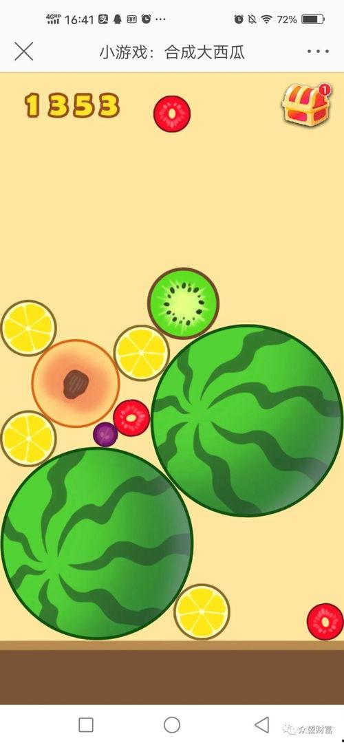 吃瓜 小游戏,揭秘“吃瓜”小游戏的趣味与智慧