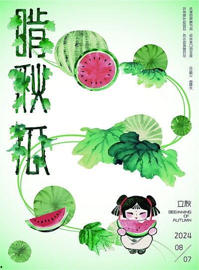 吃瓜海报,一场视觉盛宴与舆论狂欢