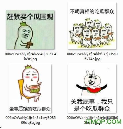 恶搞吃瓜图片大全
