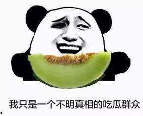 愚人吃瓜的传说,揭秘愚人吃瓜传说的神秘面纱