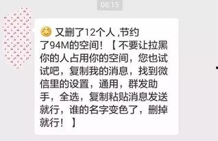 微信转发吃瓜被吞,网络谣言的代价