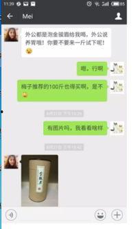 微信转发吃瓜被吞,网络谣言的代价