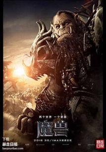 魔兽吃瓜直播,吃瓜直播，揭秘游戏背后的精彩故事