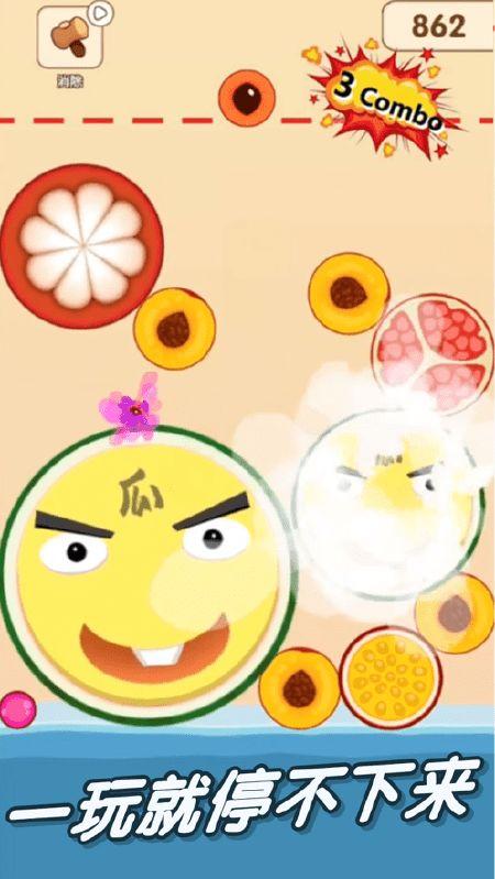 好看的吃瓜游戏