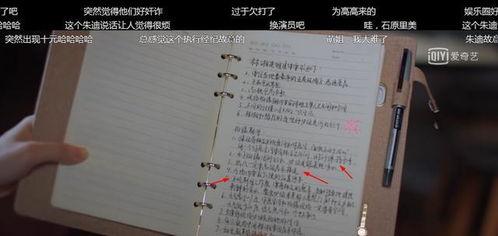 带你吃瓜剧本,揭秘带你吃瓜剧本背后的故事