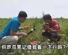 双标老爸在线吃瓜,育儿观念引热议