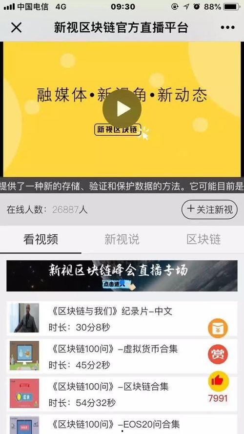 微视吃瓜社,揭秘娱乐圈幕后故事，带你领略明星真实一面