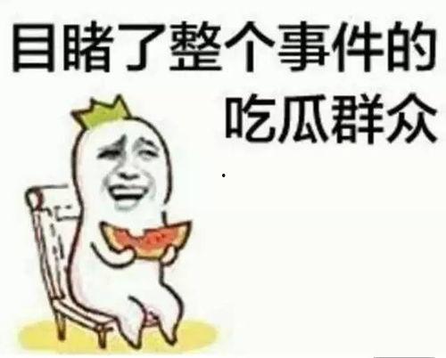 卢成杭吃瓜,揭秘娱乐圈幕后真相