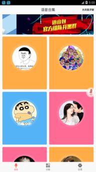 语音xxs吃瓜,揭秘娱乐圈最新热点事件