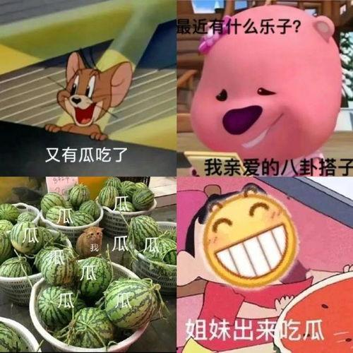 头像吃瓜图片图文,吃瓜群众视角下的头像趣味解析